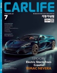 [전자책] CARLIFE(카라이프) 2021년 7월 - 예스24 [전자책]CARLIFE(카라이프) 2021년 7월 - 예스24