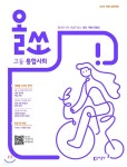 [중고샵] 올쏘 고등 통합사회 (2021년용) - 예스24 [중고샵]올쏘 고등 통합사회 (2021년용) - 예스24