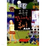  오목골 빨강머리 루비 ★ - YES24  오목골 빨강머리 루비 ★ - YES24