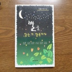  별을 찾는이 행복하다 (민들레 동인시집) 초판본 - YES24  별을 찾는이 행복하다 (민들레 동인시집) 초판본 - YES24