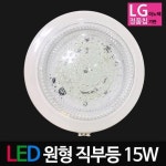 LED원형직부등 15W LG칩 LED직부등 | LED방등 | 주식회사 비케이라이팅 - 예스24