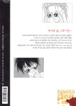 바나나피시 BANANA FISH ANOTHER STORY - 예스24