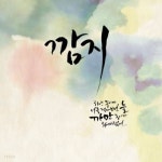 [중고샵] 송봉주 - 깜지 - 예스24 [중고샵]송봉주 - 깜지 - 예스24