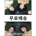 [중고샵] 소울 메이트 시즌1 박스세트 (5disc) - 예스24 [중고샵]소울 메이트 시즌1 박스세트 (5disc) - 예스24