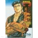 무적투혼 커프스(1-32완) - YES24