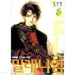 [중고샵] 밀레니엄 1-5 완결 김우현 - 예스24 [중고샵]밀레니엄 1-5 완결 김우현 - 예스24