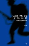 청일전쟁 - YES24