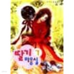 [중고샵] 딸기미용실(1-11완) - 예스24 [중고샵]딸기미용실(1-11완) - 예스24