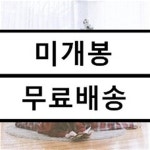 스웨덴세탁소 - Be Your Christmas - YES24