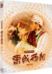  동성서취 (1Disc 풀슬립 700장 넘버링 한정판) : 블루레이 - YES24  동성서취 (1Disc 풀슬립 700장 넘버링 한정판) : 블루레이 - YES24