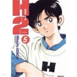 [중고샵] H2 오리지널 1~5 - Adachi Mitsuru 만화 - - 예스24 [중고샵]H2 오리지널 1~5  - Adachi Mitsuru 만화 - - 예스24