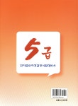 한자급수자격시험 대한검정회 5급 | 한출판 편집부 | 한출판 - 예스24