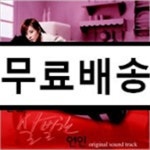 달콤살벌한악마네일 | [중고샵] 달콤 살벌한 연인 O.S.T - 예스24 [중고샵]달콤 살벌한 연인 O.S.T - 예스24