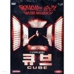 [중고샵] [DVD중고품] 큐브 (초회구판) - CUBE (1disc) - 예스24 [중고샵][DVD중고품] 큐브 (초회구판) -  CUBE (1disc) - 예스24