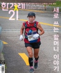 [전자책] 한겨레21 1372호 - 예스24