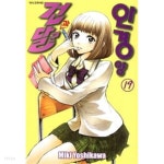  건달군과안경양1-23(완결)-상태좋음- - YES24  건달군과안경양1-23(완결)-상태좋음- - YES24