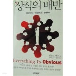  상식의 배반 - YES24  상식의 배반 - YES24