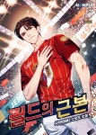 [전자책] 필드의 근본 17권 (완결) | 시작의바다 | 문피아 - 예스24