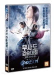 무사도 검술대회 : 고젠 - 순연의 검 (1Disc) - 예스24