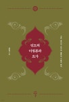 인도의 이원론과 요가 - YES24