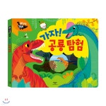 [중고샵] 공룡관찰 필름북 가자! 공룡 탐험 - 예스24 [중고샵]공룡관찰 필름북 가자! 공룡 탐험 - 예스24