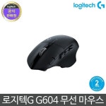 로지텍코리아 로지텍G G604 LIGHTSPEED WIRELESS 무선 게이밍 마우스 무상 A/S 2년 | 무선 마우스 | 진앤진정보기술 주식회사 - 예스24... 
