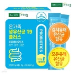 주)건국패밀리생유산균 | [건국] 온가족 생유산균19 플러스 30포x1개(1개월) | 유산균 | (주)네오제닉 - 예스24