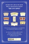 홍차로 시작된 영국 왕실 도자기 이야기 | Cha Tea 紅茶敎室 | 한국티소믈리에연구원 - 예스24 홍차로 시작된 영국 왕실 도자기 이야기 | Cha... 