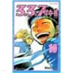 [중고샵] 337박수(1-10완) - 예스24 [중고샵]337박수(1-10완) - 예스24