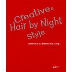 Creative & Hair by Night Style 크리에이티브 & 헤어바이나이트 스타일 (양장) - YES24