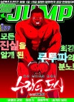 [대여] 코믹진 점프 20년 159호 - YES24