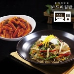 [나드리김밥] 홍대역맛집 떡볶이 300gx5개+잡채210g×5개 | 반조리 | 쇼핑바스켓 - 예스24