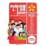  천하일품도시락(1-6완) - YES24  천하일품도시락(1-6완) - YES24
