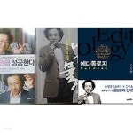 [중고샵] 남자의 물건 + 노는 만큼 성공한다 + 에디톨로지 /(세권/김정운/하단참조) - 예스24 [중고샵]남자의 물건 + 노는 만큼 성공한다... 