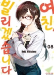 [전자책] [대여] 여친, 빌리겠습니다 065화 | Reiji Miyajima | 학산문화사 - 예스24