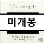  조동익 - 동경(憧憬) - YES24  조동익 - 동경(憧憬) - YES24