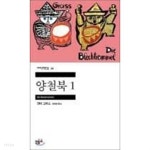  양철북 1.2 (전2권 세트) - YES24  양철북 1.2 (전2권 세트) - YES24