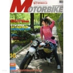 [중고샵] 모터바이크 2008년-10월호 (MOTOBIKE) - 예스24 [중고샵]모터바이크 2008년-10월호 (MOTOBIKE) - 예스24
