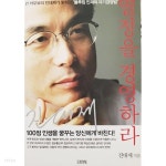  열정을 경영하라 - YES24  열정을 경영하라 - YES24