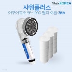 아쿠아듀오 주방 핸디SF-1000호환 필터X3] 국산 녹물 불순물 벌레 유충 차단 제거 절수 욕실 아기 목욕 샤워필터 싱크대 씽크 데크 롯데마트... 