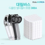 [대림바스 디클린 멀티필터 주방 호환필터X30]... 롯데마트 이마트 샤워헤드 화장실 욕조 대용량 일뜰 세트 | 욕실샤워수전 | (주)오란다 - 예스24