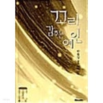 꼬리 감추는 여인 ★ - YES24