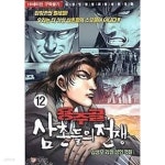 [중고샵] 용주골 삼촌들의 전쟁 1-15(완)-김성모-성인만화 - 예스24 [중고샵]용주골 삼촌들의 전쟁 1-15(완)-김성모-성인만화 - 예스24