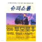 슈퍼스톰 - YES24