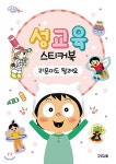  라온이도 될래요 - YES24  라온이도 될래요 - YES24
