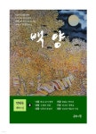 백양 4 - YES24