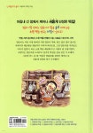 양순이네 떡집 | 김리리 | 비룡소 - 예스24