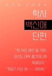 학사 - YES24