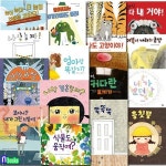 4-6세 유아 그림책 필독서 A세트/전15권/똑똑똑.나랑놀자.나도고양이야.엄마랑똑같지.마법시장 외 - 예스24