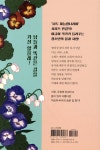 숨은 길 찾기 | 이금이 | 밤티 - 예스24